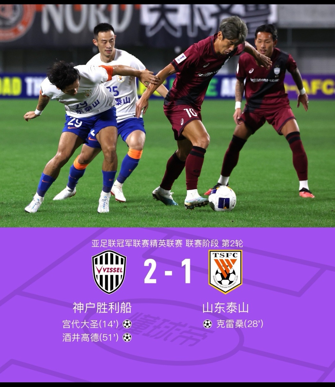 Yabo-欧冠赛后再迎强敌，山东泰山刷新队史纪录，主帅态度——压力陡增，团队化学反应显著的简单介绍-Yabo