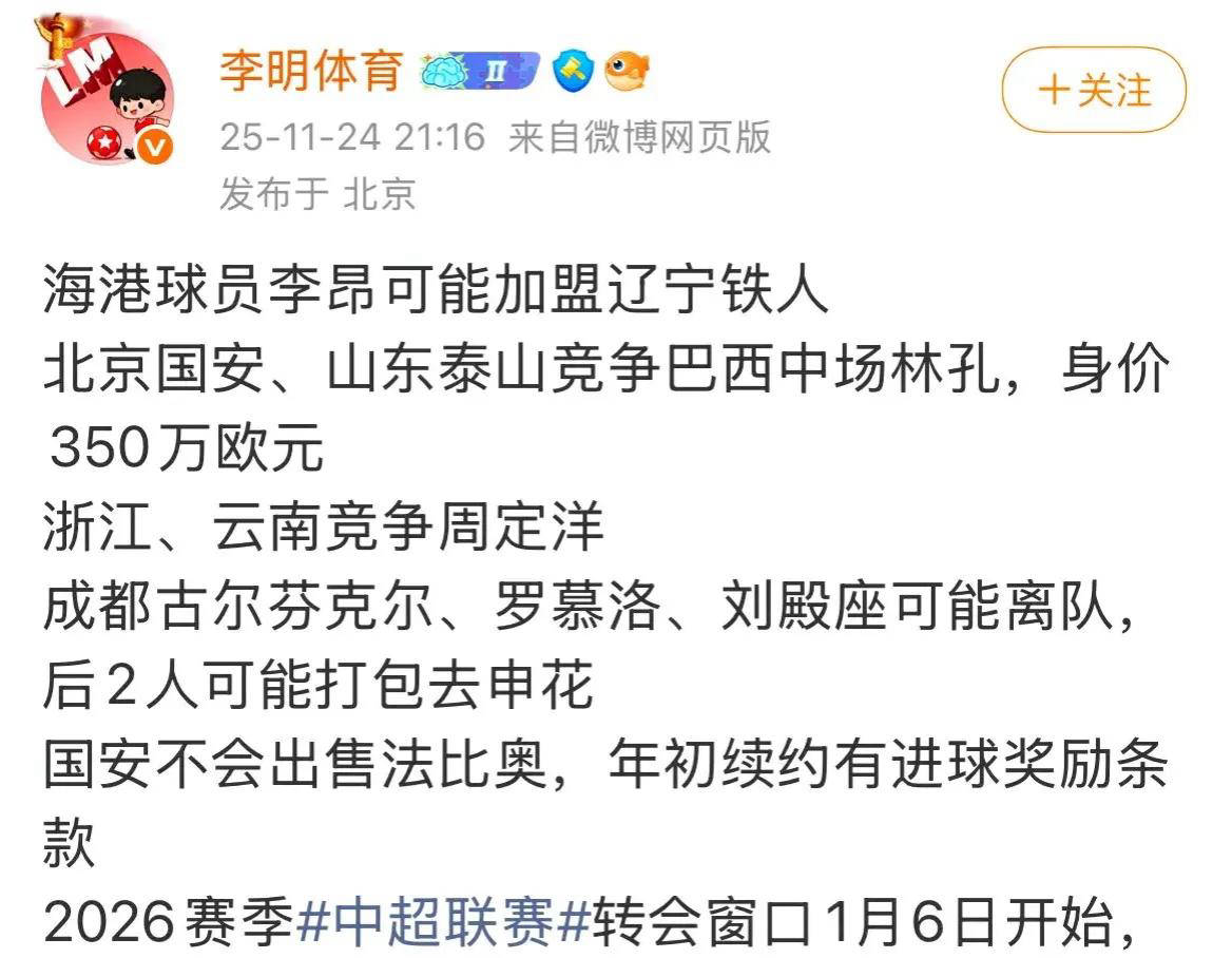 Yabo Sports-关于葡超倒计时；北京国安关键时刻止住颓势；细节引发关注；引发热议；年轻球员得到机会的信息-Yabo Sports